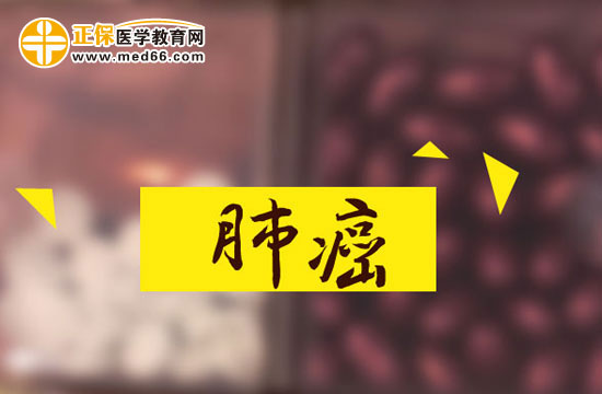 肺癌轉(zhuǎn)移中樞神經(jīng)系統(tǒng)會(huì)出現(xiàn)什么癥狀？