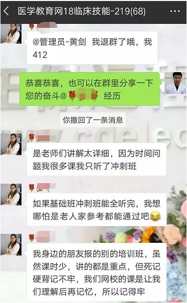 醫(yī)學(xué)教育網(wǎng)2018年臨床助理醫(yī)師輔導(dǎo)效果如何？看考生是如何說(shuō)的