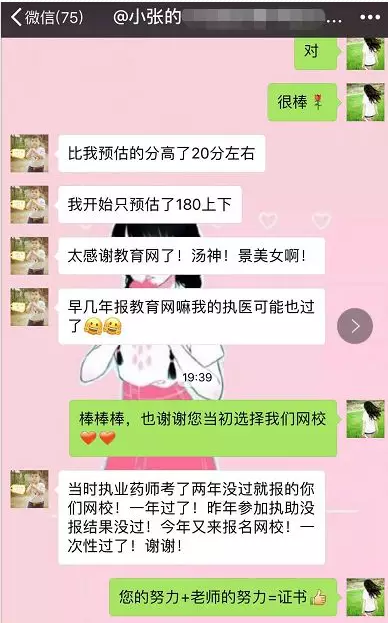 醫(yī)學(xué)教育網(wǎng)2018年臨床助理醫(yī)師輔導(dǎo)效果如何？看考生是如何說(shuō)的