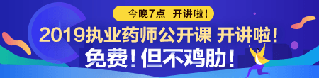 2018年領
取執(zhí)業(yè)藥師證書后，需要繼續(xù)教育嗎？