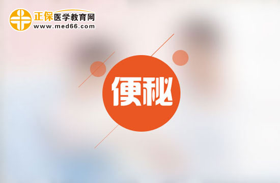 孕婦便秘怎么辦？孕婦便秘吃什么比較好？